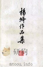 杨绛作品集 三卷（ PDF版）