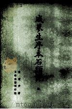 戚蓼生序本石头记  5（ PDF版）