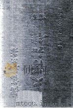 大汉和辞典  卷2（1979 PDF版）