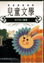 儿童文学（1988 PDF版）