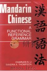 汉语语法（1981 PDF版）