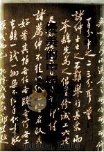 优美的中国文字 七种特印证 1991 PDF电子版封面 9575470427 赵天池著