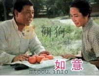 电影连环画册  如意（1983 PDF版）