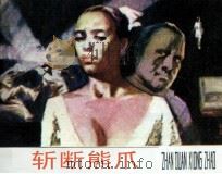 斩断熊爪（1980 PDF版）