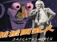 柏拉图式人（1979 PDF版）