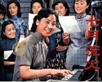 蛇侠（1985 PDF版）