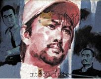 海盗  第3册（1985 PDF版）