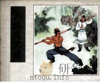 九龙纹史进 1981 PDF电子版封面 80277903 施耐庵,罗贯中原著;维朴,徐淦改编;晁锡弟绘画