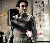 电影连环画册  邻居（1982 PDF版）