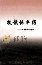 牧歌地平线（ PDF版）