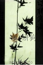 诗联杂谈（ PDF版）