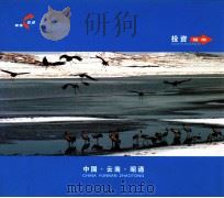 潮涌昭通投资指南（ PDF版）