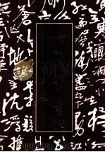 兴文硬笔书法（1994 PDF版）