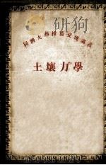土壤力学（1941 PDF版）