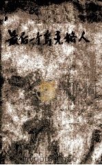 最后一个乌克格人（ PDF版）