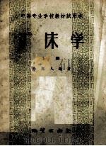 矿床学  上（1957 PDF版）