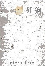 中国金融年鉴 1971 PDF电子版封面 沈雷春主编