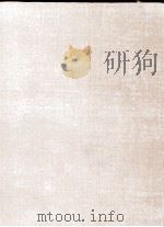 皇朝蓄艾文编 3 1965 PDF电子版封面 (清)于宝轩编辑;吴相湘主编