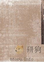 三贤政书 2 PDF电子版封面