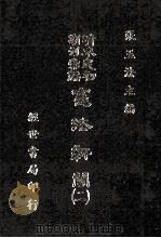 宪法新闻  2（1985 PDF版）