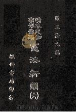 宪法新闻  6（1985 PDF版）