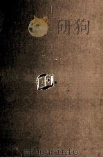 钦定八旗通志 2 1968 PDF电子版封面 (清)铁保等纂