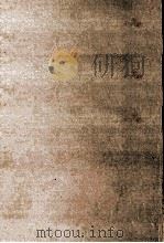 钦定八旗通志 9 1968 PDF电子版封面 (清)铁保等纂