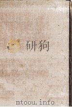 钦定八旗通志 10 1968 PDF电子版封面 (清)铁保等纂