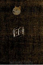 钦定八旗通志 14 1968 PDF电子版封面 (清)铁保等纂