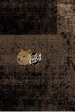 钦定八旗通志 26 1968 PDF电子版封面 (清)铁保等纂