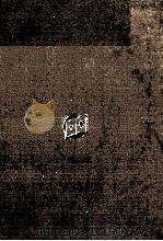 钦定八旗通志  29（1968 PDF版）