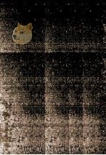 钦定八旗通志 36 1968 PDF电子版封面 (清)铁保等纂