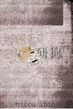 钦定八旗通志  41（1968 PDF版）
