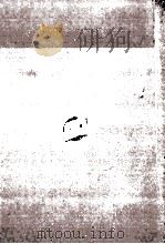 钦定八旗通志  45（1968 PDF版）