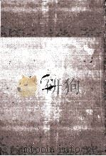 钦定八旗通志  46（1968 PDF版）