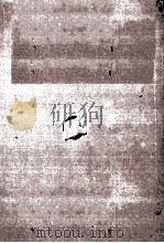钦定八旗通志 47 1968 PDF电子版封面 (清)铁保等纂