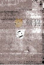 钦定八旗通志  49（1968 PDF版）