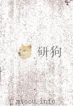 钦定八旗通志  51（1968 PDF版）