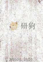 钦定八旗通志 53 1968 PDF电子版封面 (清)铁保等纂
