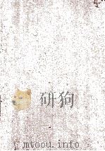 钦定八旗通志  54（1968 PDF版）