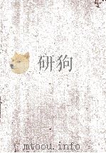 钦定八旗通志 55 1968 PDF电子版封面 (清)铁保等纂