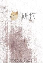 钦定八旗通志  56（1968 PDF版）