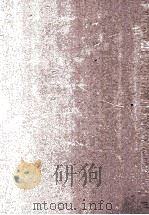 钦定八旗通志 57 1968 PDF电子版封面 (清)铁保等纂