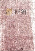 河防一览 1 1965 PDF电子版封面 (明)潘季训撰;吴相湘主编