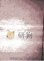 金华府志 4 1965 PDF电子版封面 (明)王懋德等修纂;吴相湘主编