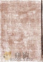 康熙帝御文集 2 1966 PDF电子版封面 (清)玄晔撰;吴相湘主编