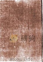 康熙帝御文集 4 1966 PDF电子版封面 (清)玄晔撰;吴相湘主编