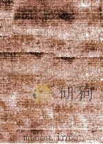 石窟一征 1970 PDF电子版封面 黄钊撰