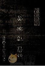 兵政纪略  五（民国75.06 PDF版）