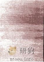 初修河东盐法志 1 1966 PDF电子版封面 (清)觉罗石麟总纂;吴相湘主编
